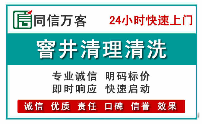 易县窨井疏通清理
