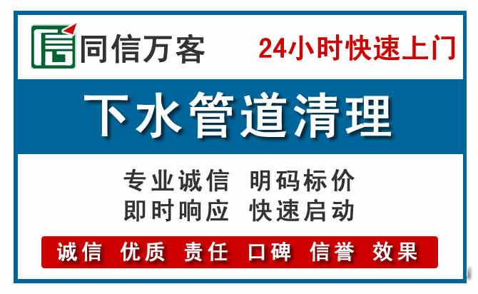 易县下水管道疏通清理