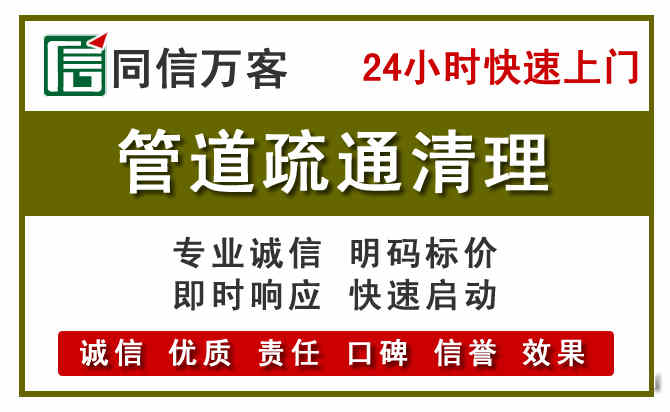 易县管道疏通清理
